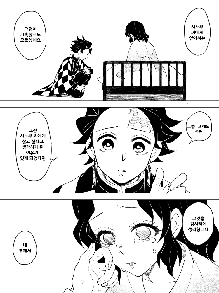 manga_3271021_022_57da153f6bfd.webp