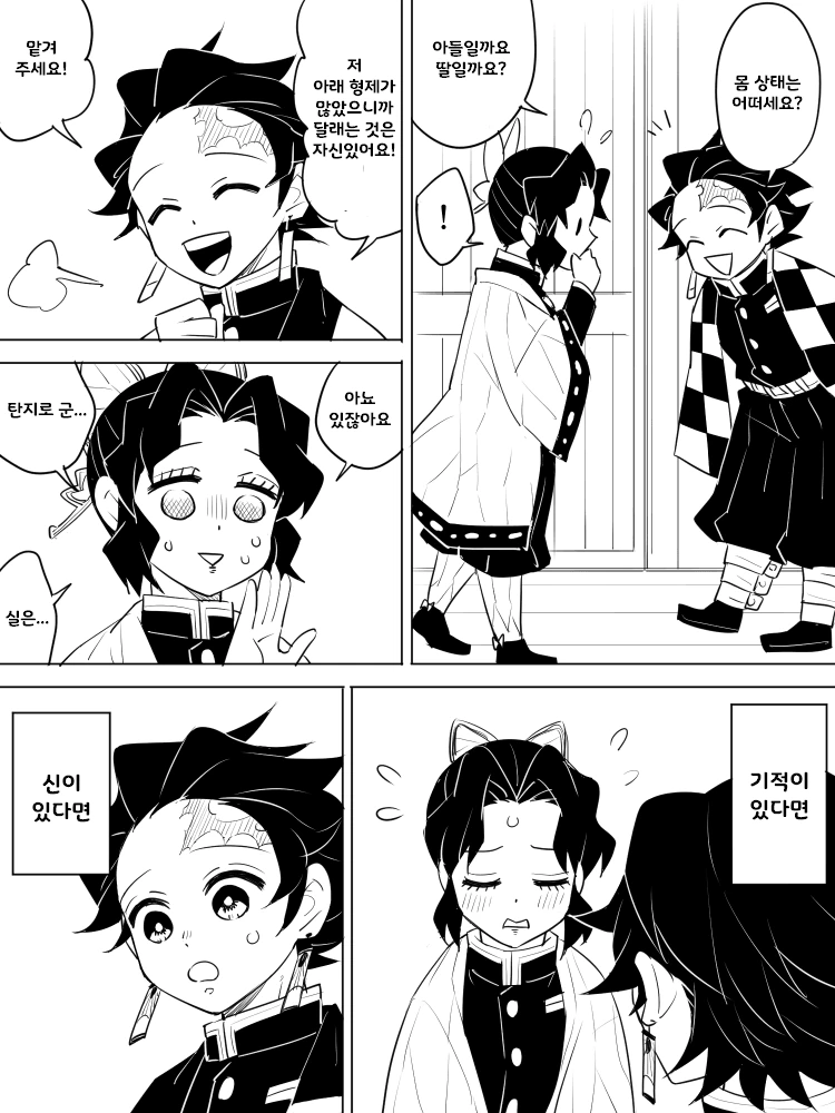 manga_3271021_025_8f9b74bfd910.webp