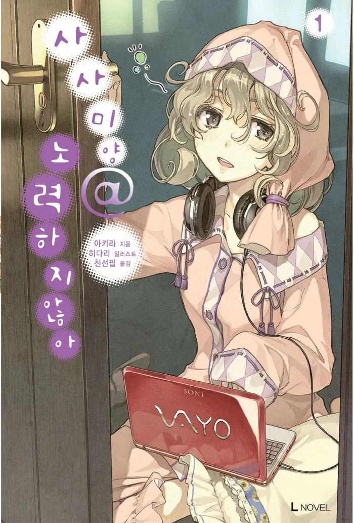 호리데이 야스미는 드리프트를 두 번 꺾는다.manhwa 이미지 23