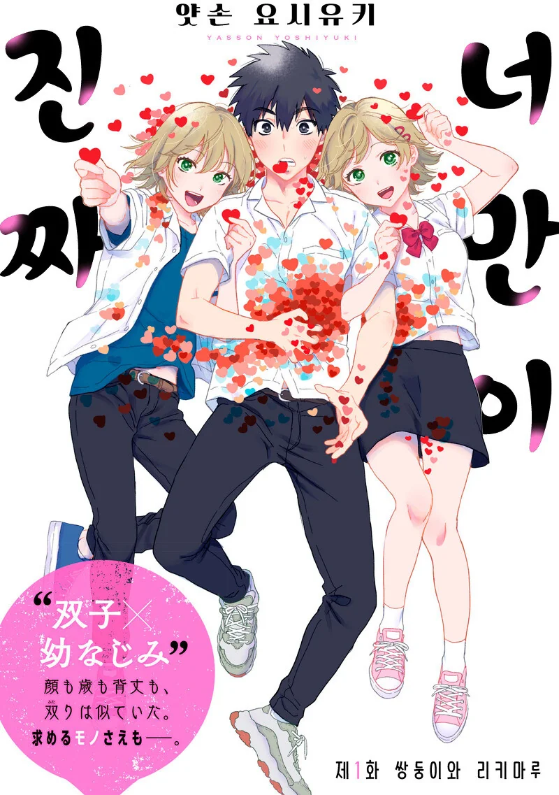 아레스와 아테나의 차이.manhwa 이미지 6