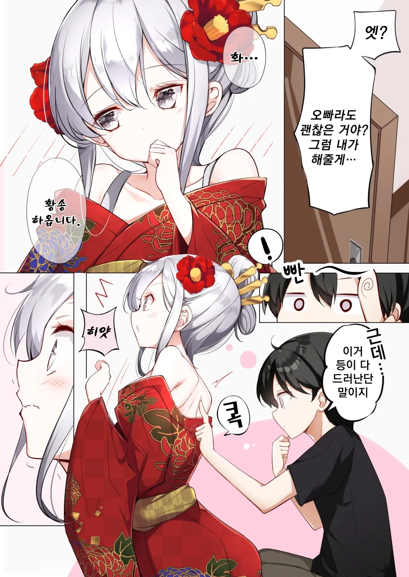 manga_3276500_027_6578e69b1df2.webp