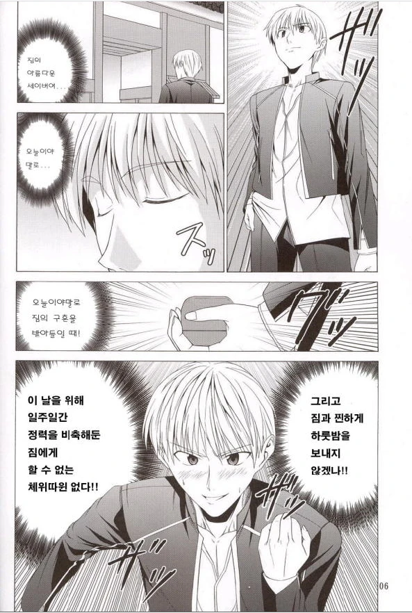 유부녀 NTR 시도하는 남자.manwha 이미지 12