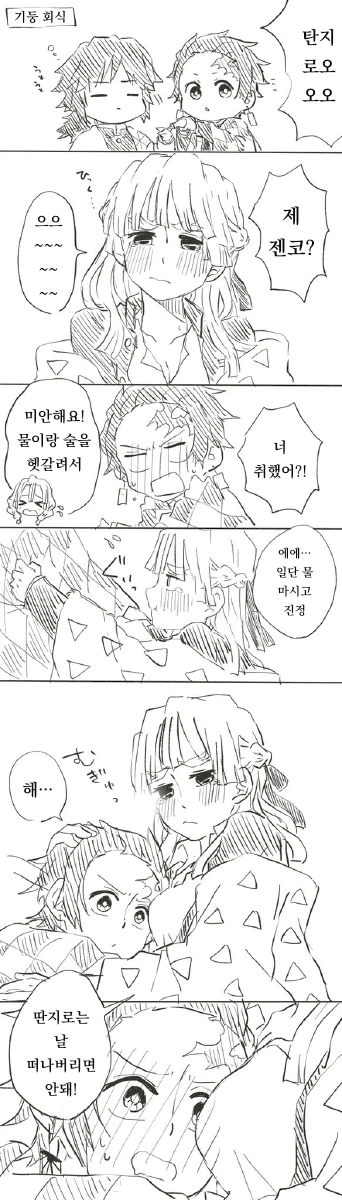 죽은 애완 고양이가 인간으로 전생했다.manhwa 이미지 7