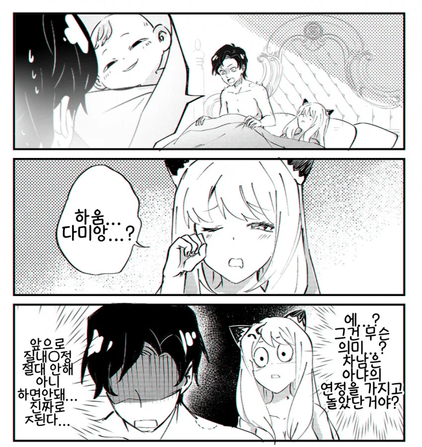 개쩌는 인간찬가 장면들.comic 이미지 9