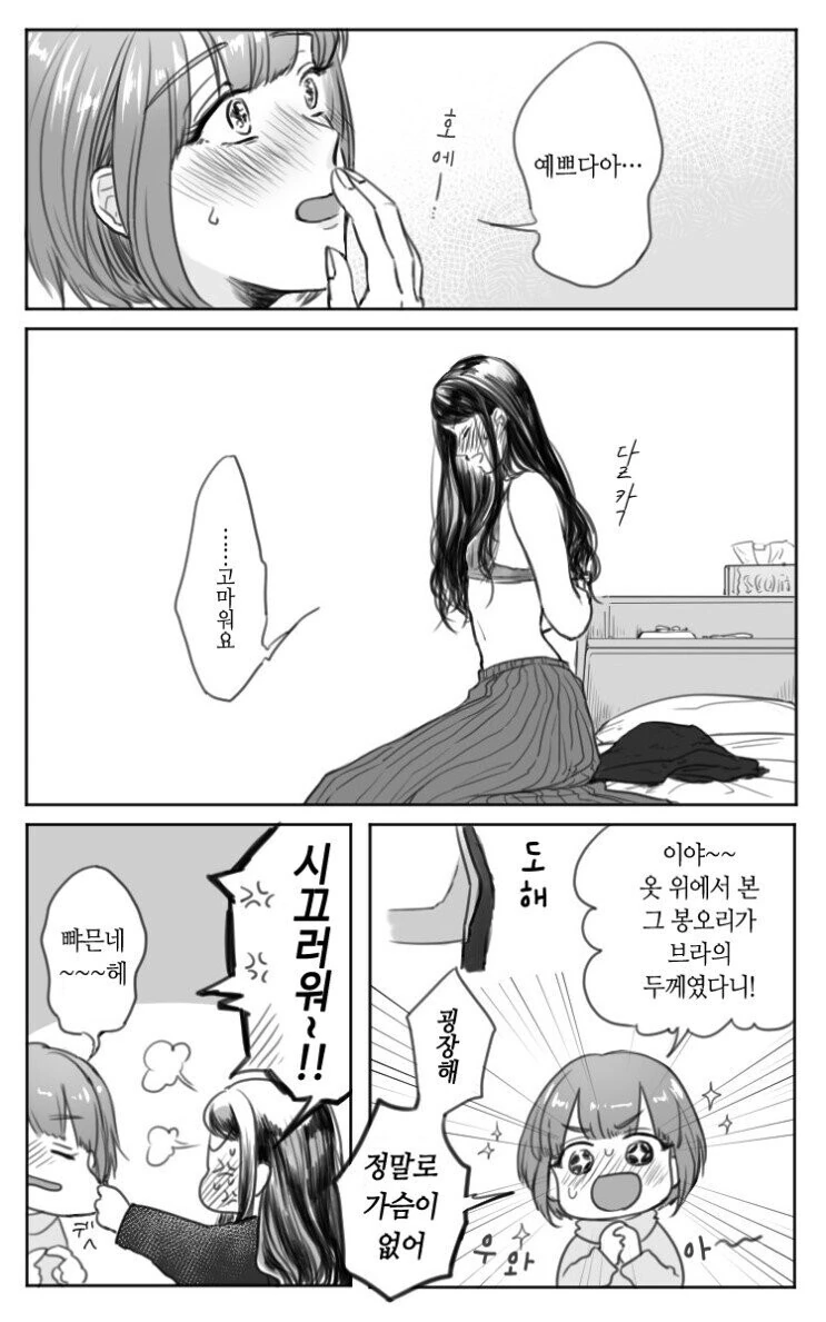 manga_3285359_002_29792e31ba5a.webp