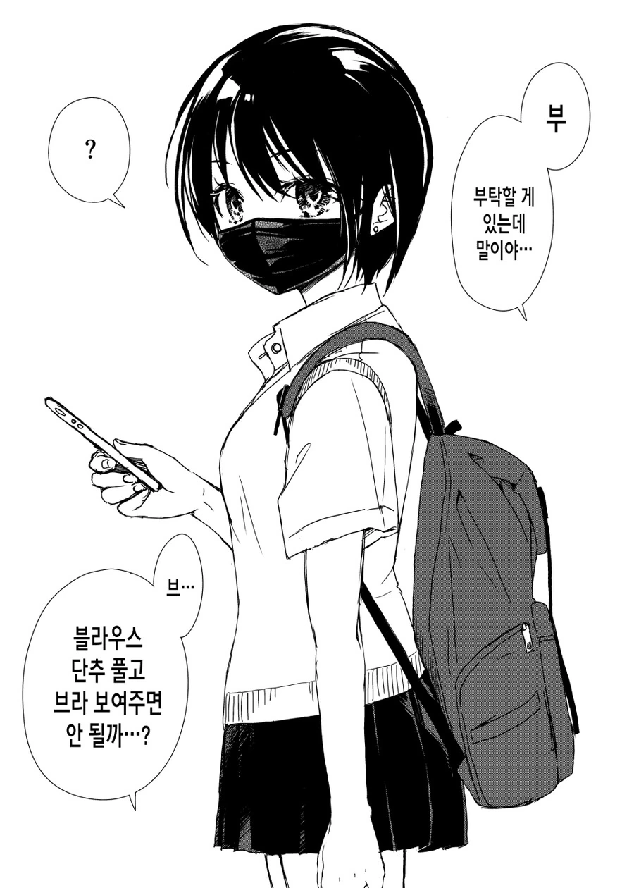 과자 안먹을건데 과자 골라줘.manga 이미지 9