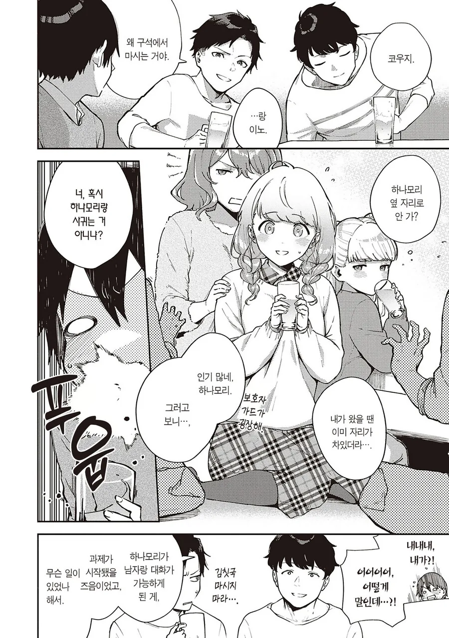 manga_3293893_002_0d87fd7ef0af.webp