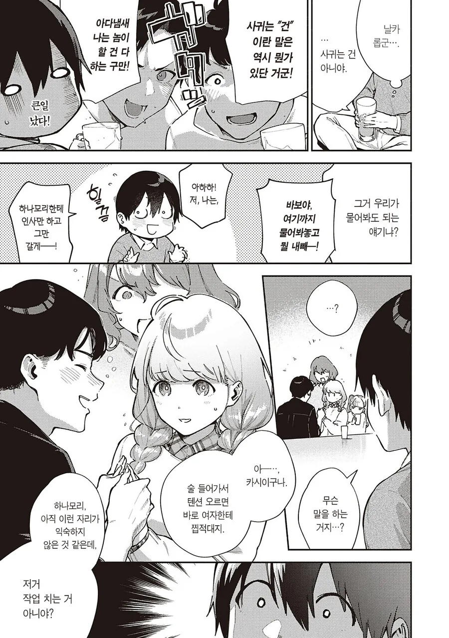 manga_3293893_003_92a58ddbf5f2.webp