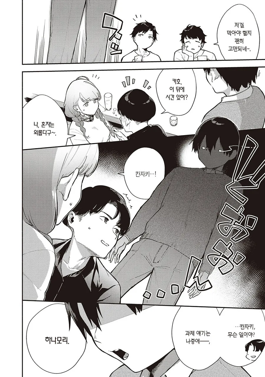 manga_3293893_004_e19623724c2c.webp