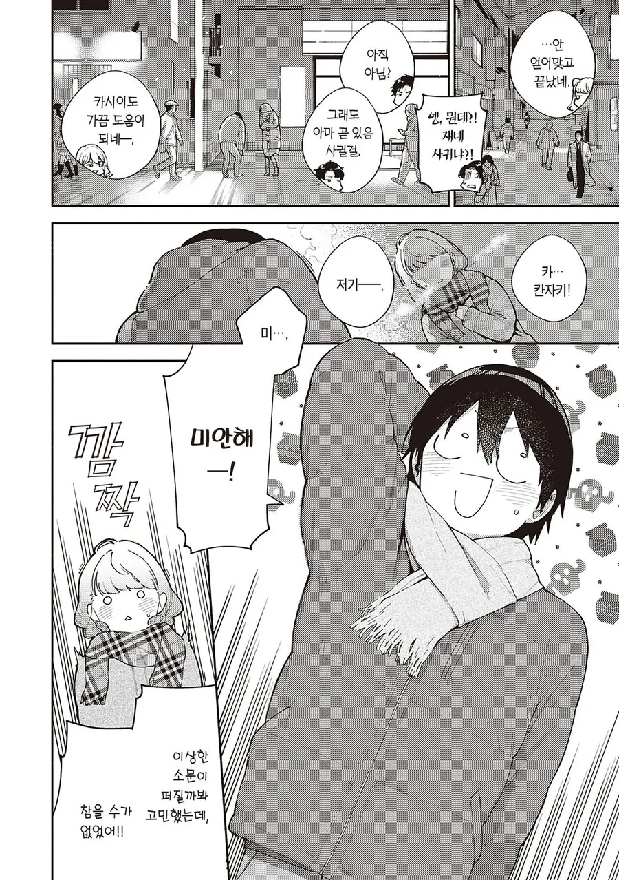 manga_3293893_006_6090c19c307c.webp