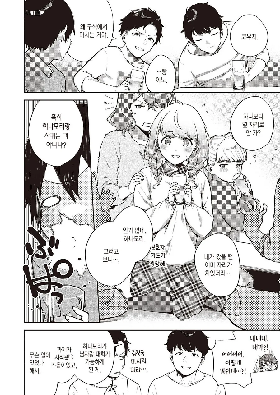 manga_3293893_007_614fba782804.webp