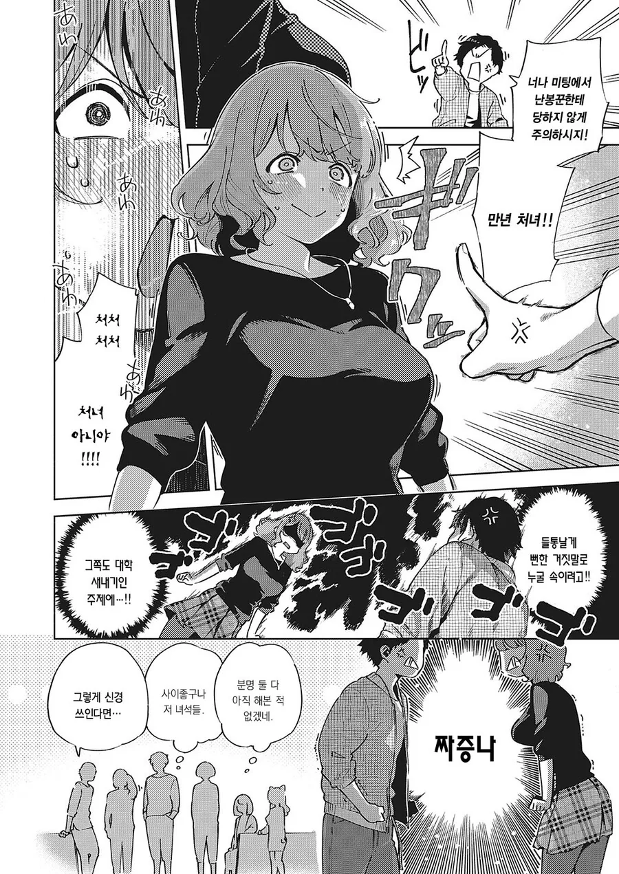 manga_3293893_009_655cf289612f.webp