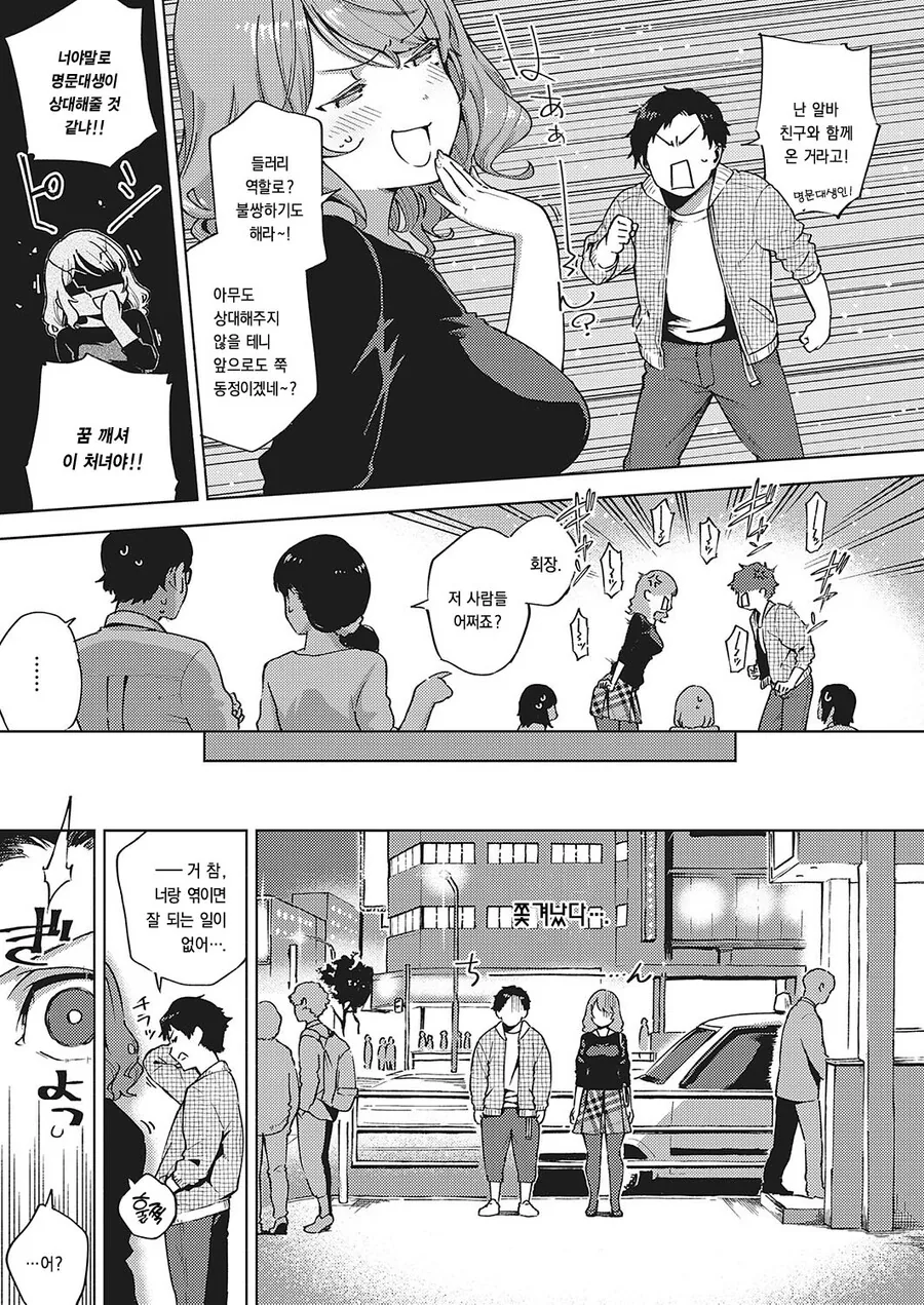manga_3293893_010_de4d7ebf2715.webp