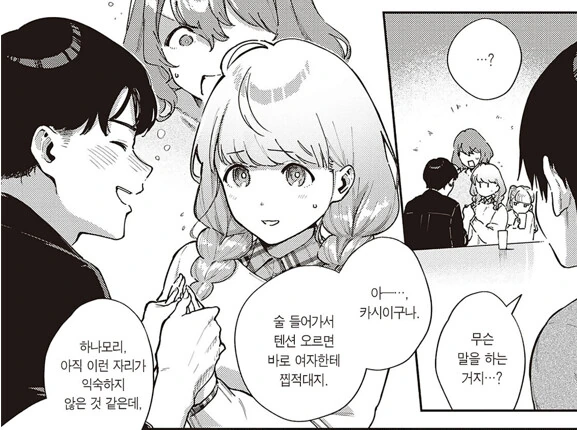 manga_3293893_013_0fba94064b11.webp