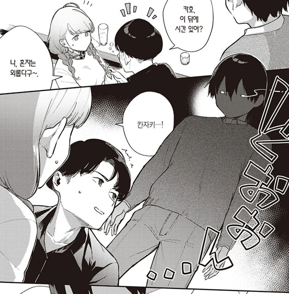 manga_3293893_014_d4df1c430e51.webp