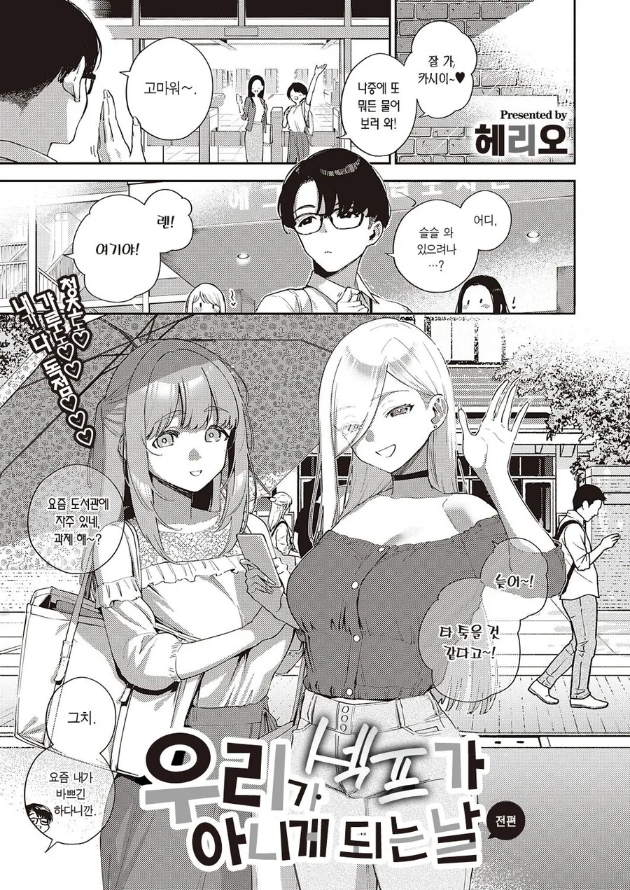 manga_3293893_016_33ba037cfe1b.webp