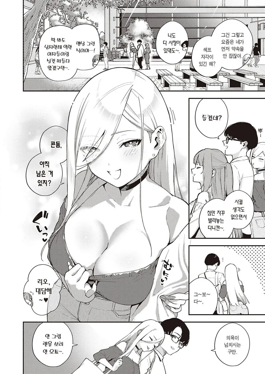 manga_3293893_017_794dc1d7d379.webp