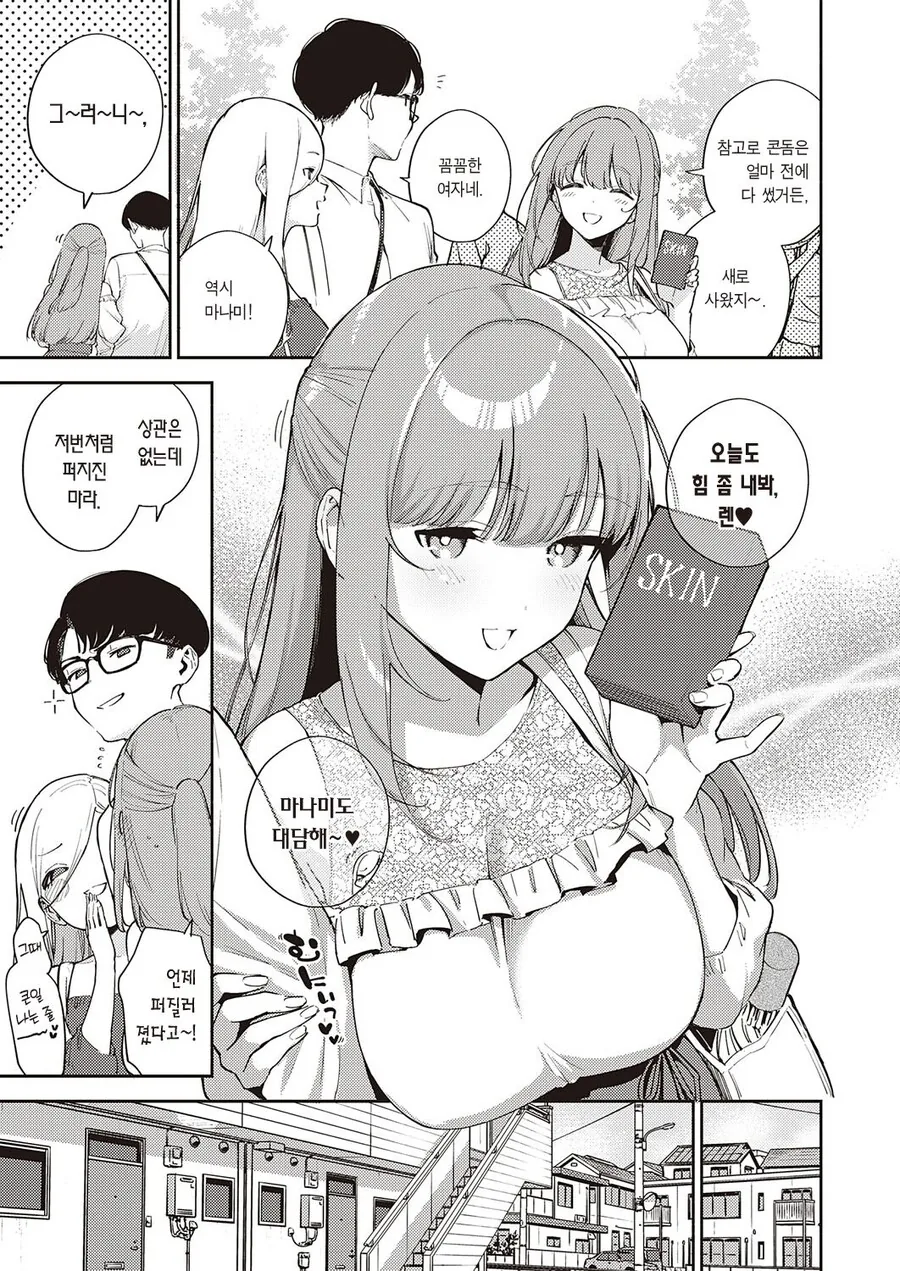 manga_3293893_018_51c007ecb4ce.webp