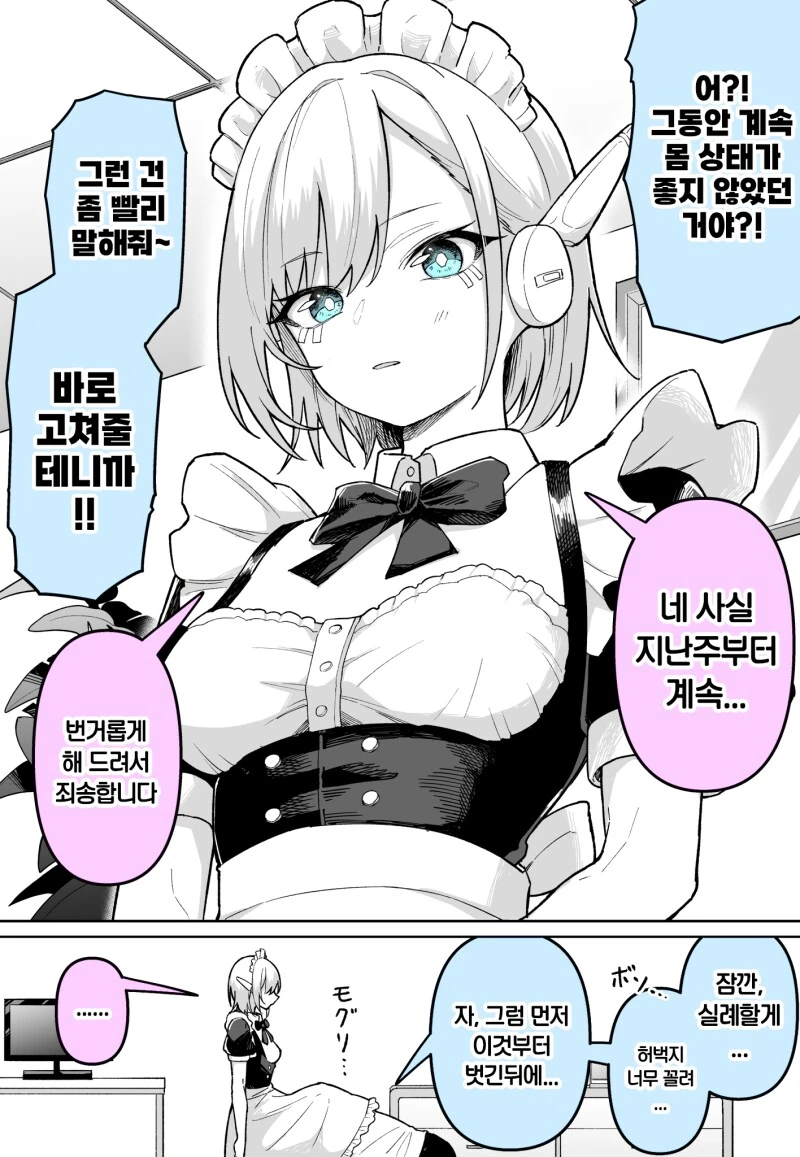 니어) 안드로이드 자매가 야외레즈떽뜨할려는 comic 이미지 19