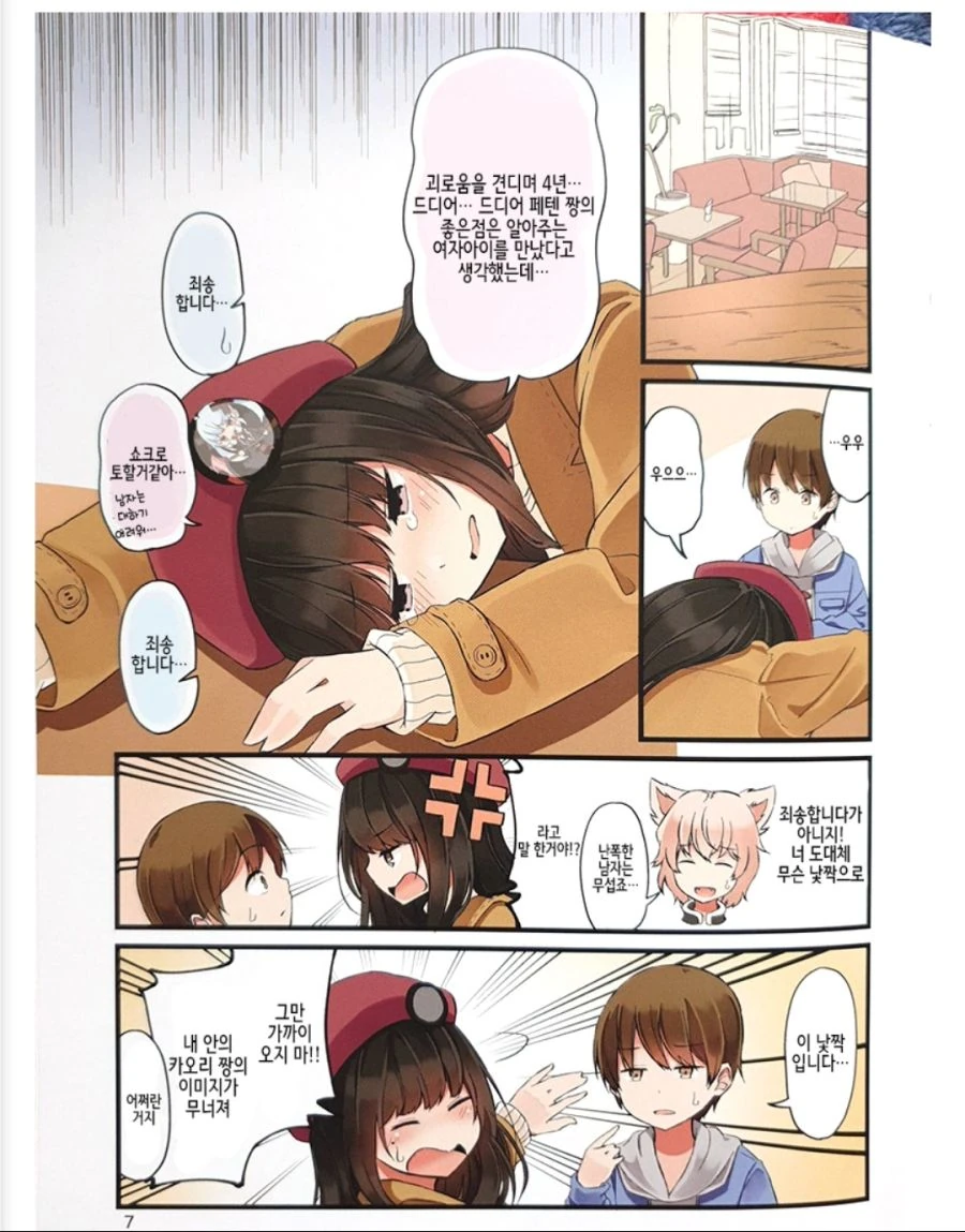 게임 초반 캐리캐릭터를 끝까지 데려가는 만화.manhwa 이미지 5