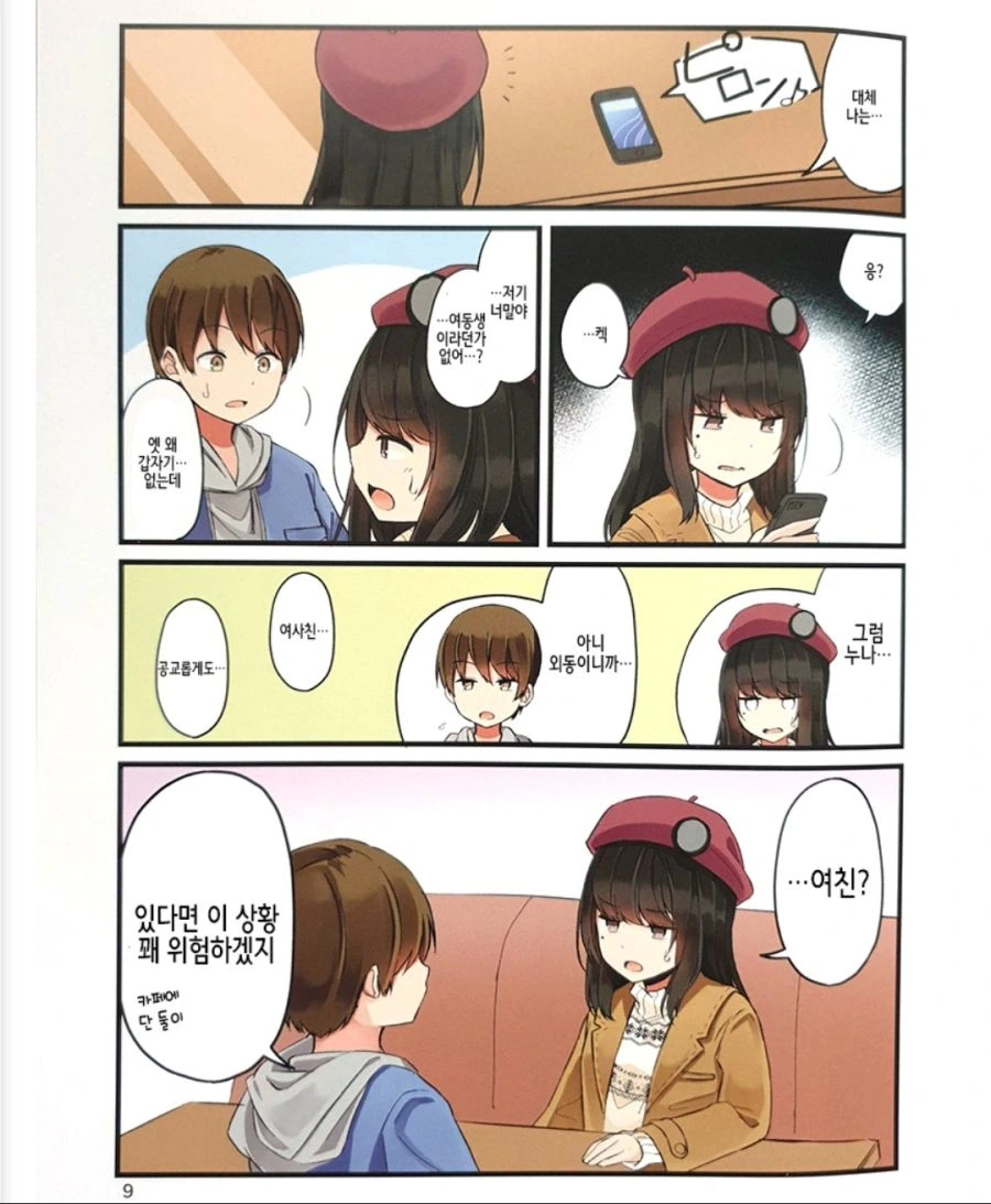 manga_3295611_003_1b2654a58183.webp