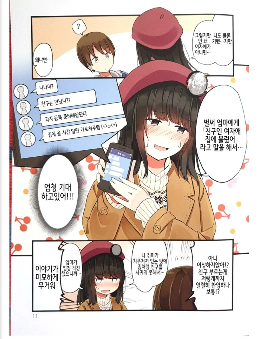 manga_3295611_005_fad570317c01.webp
