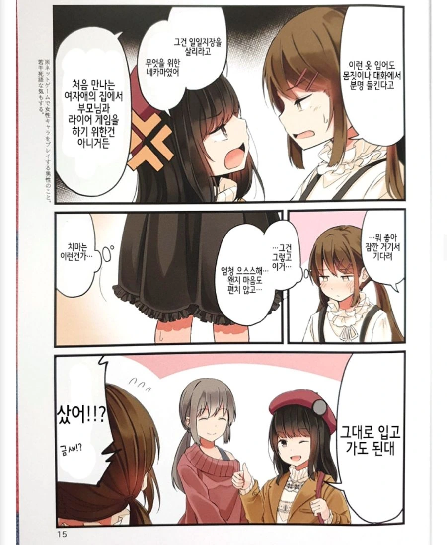 manga_3295611_009_41af467170aa.webp
