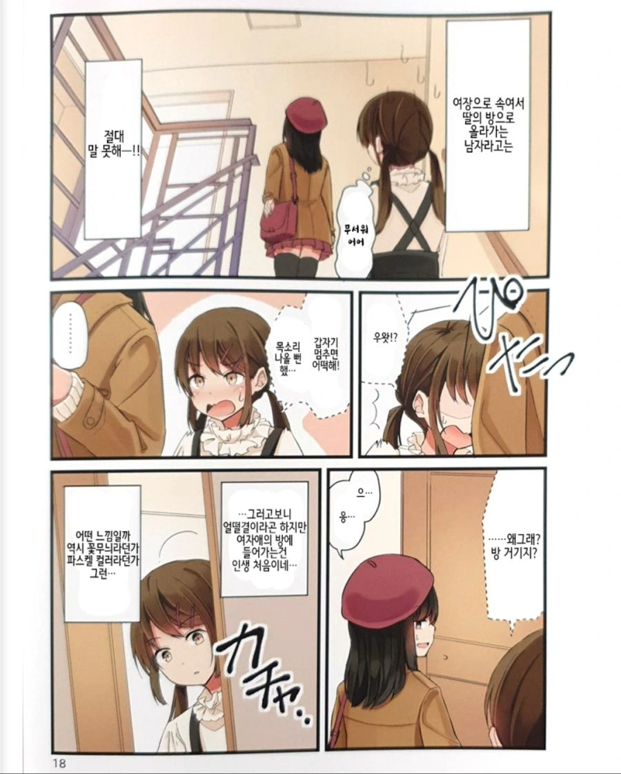 manga_3295611_012_3aee1b88aa48.webp