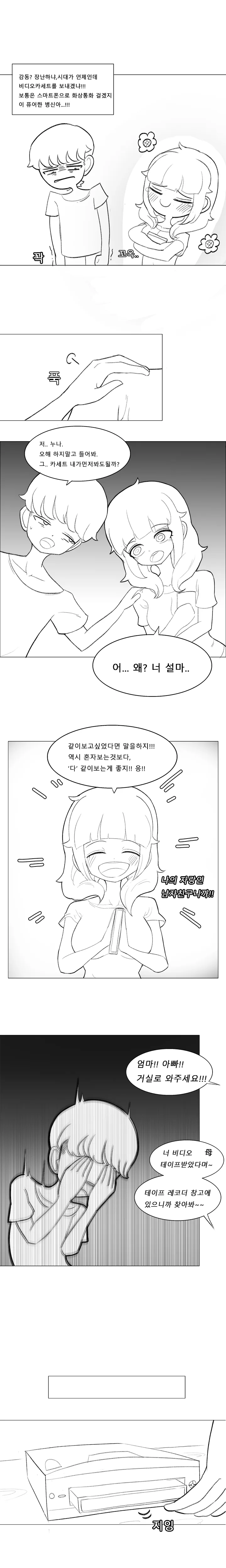 manga_3297347_002_37e7c8b5123a.webp