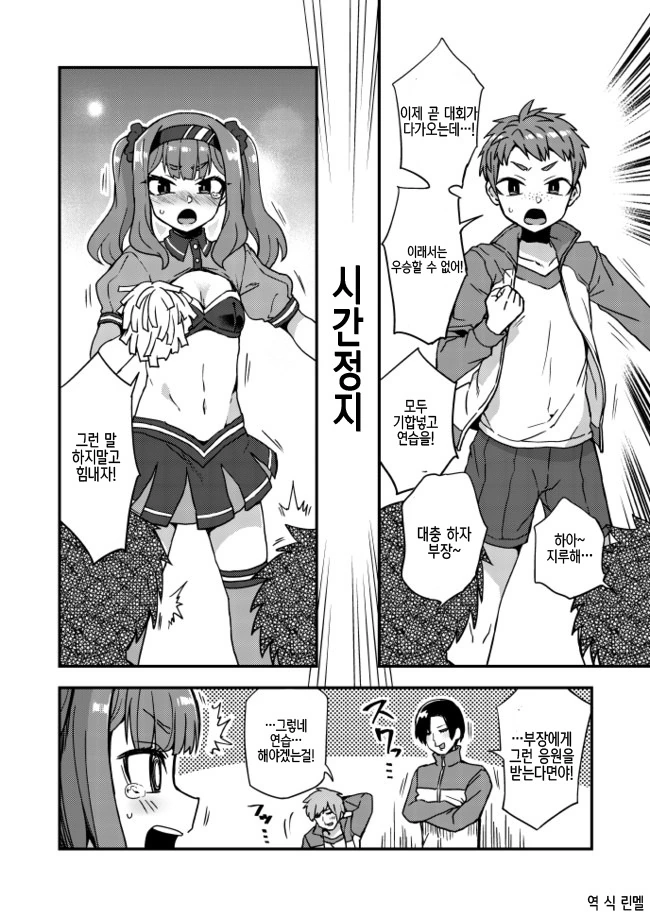 여장하고 거리나왔더니 헌팅당한 만화.manga 이미지 4
