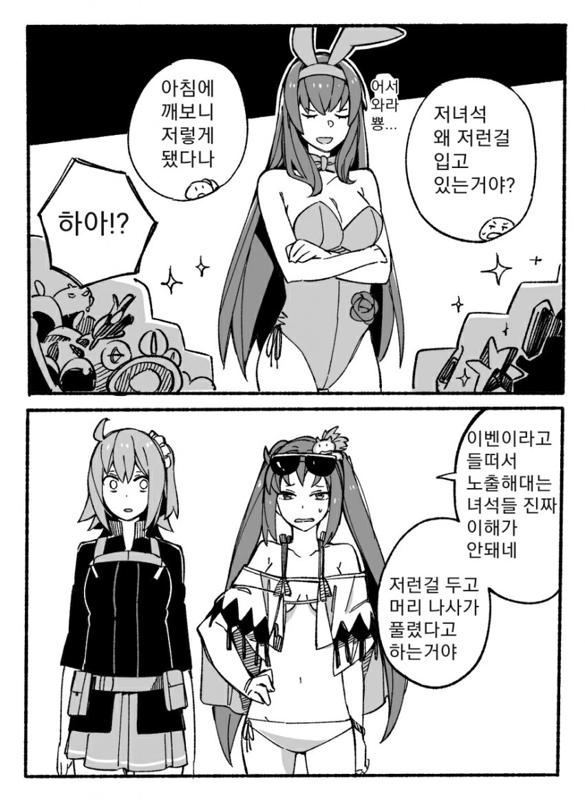 FGO) 야겜출신 서번트의 멘트 이미지 9