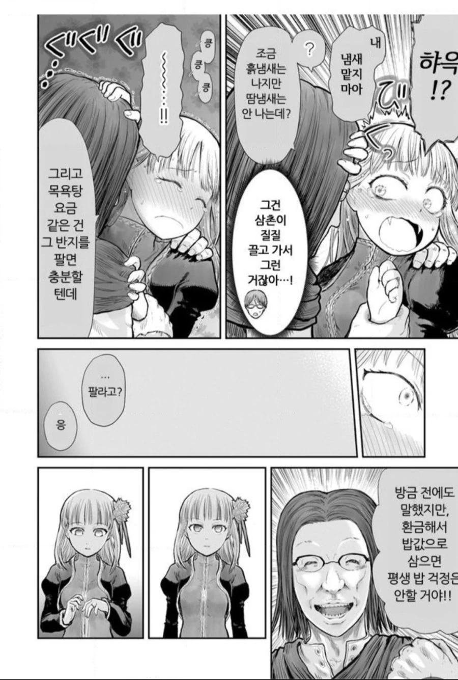 manga_3307488_002_17d2d7127c2a.webp
