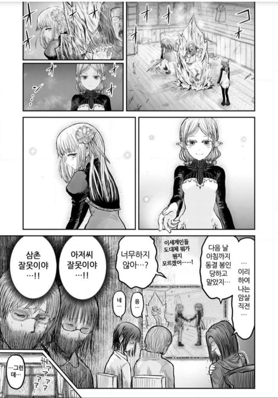 manga_3307488_007_cf108523c264.webp