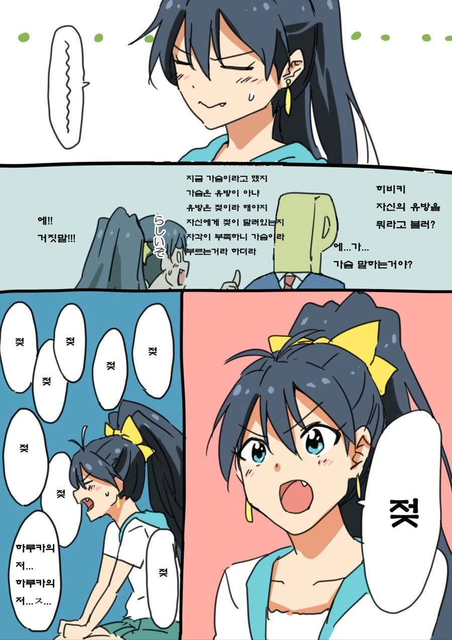 @)복어는 위험합니다 이미지 12
