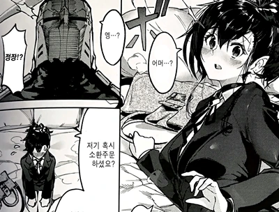 허접 서큐버스 동급생이 계속 도발하는 만와.manga 이미지 5