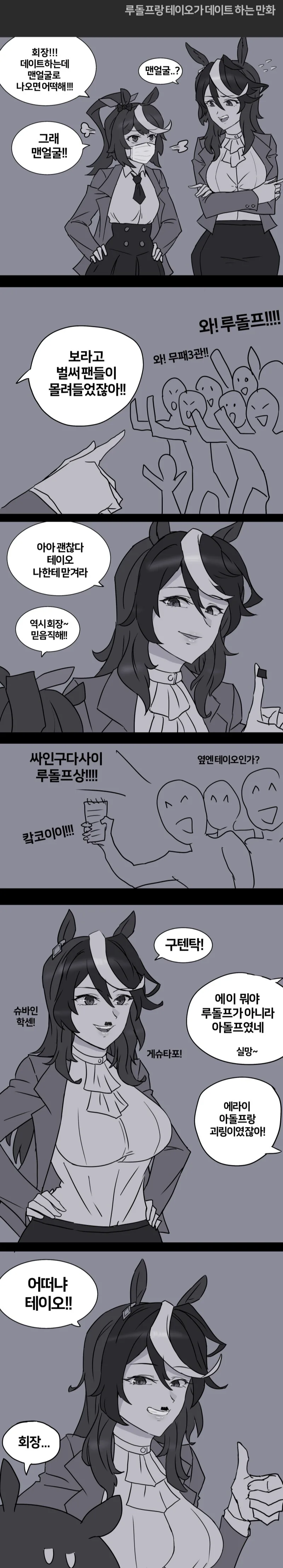 보아라 닭이여....manhwa 이미지 9
