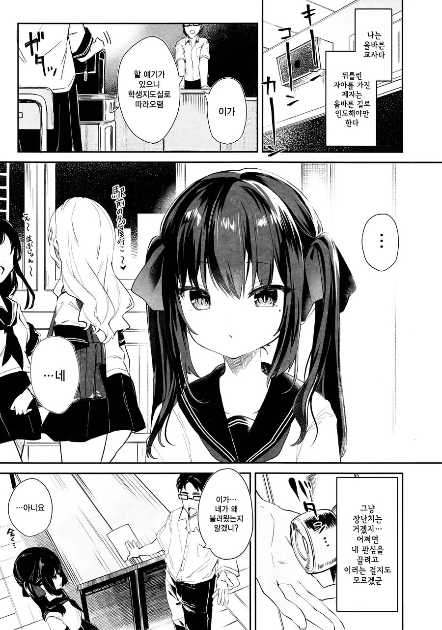 manga_3323423_004_37dcd9681653.webp