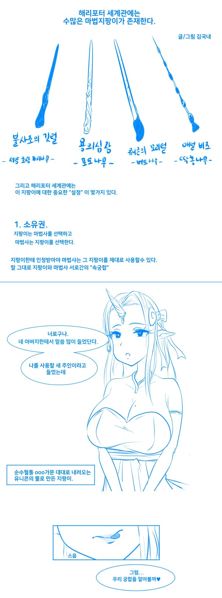 남자라면 검은 스타킹을 빨아야 하는 만화 이미지 12
