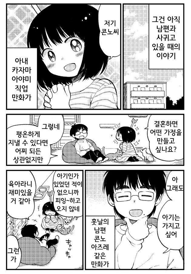 약후) ??? : 님 브라끈 보여요!!! 이미지 7