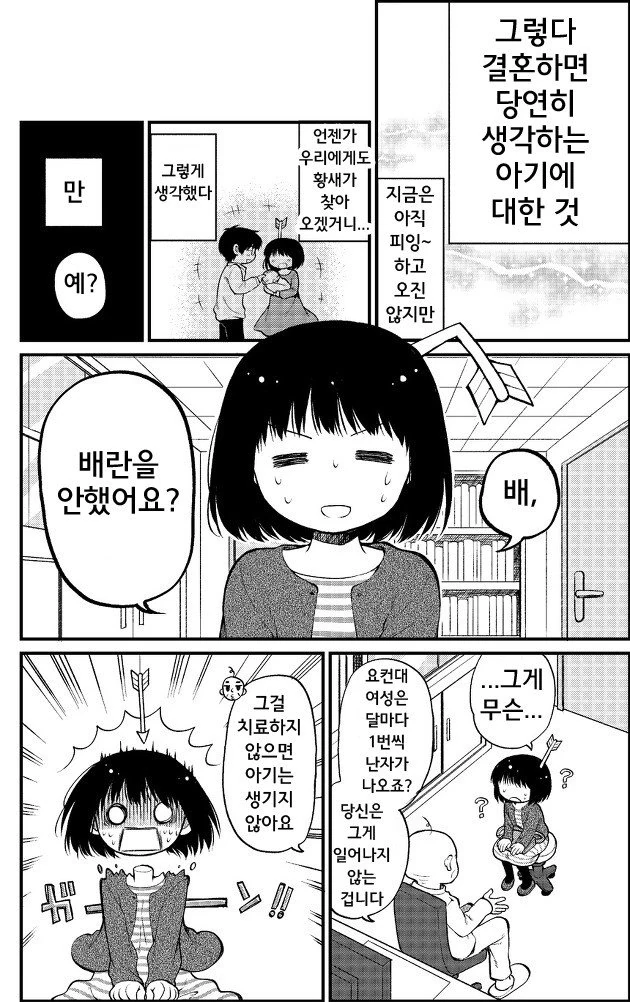 manga_3328498_002_ac75c6305e48.webp