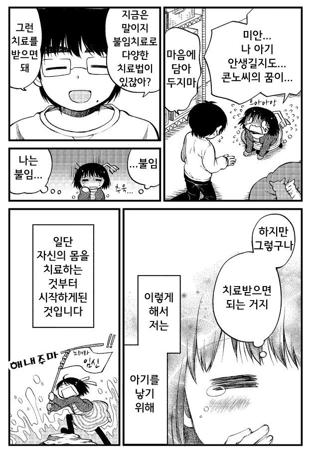 manga_3328498_003_11cbcb050535.webp