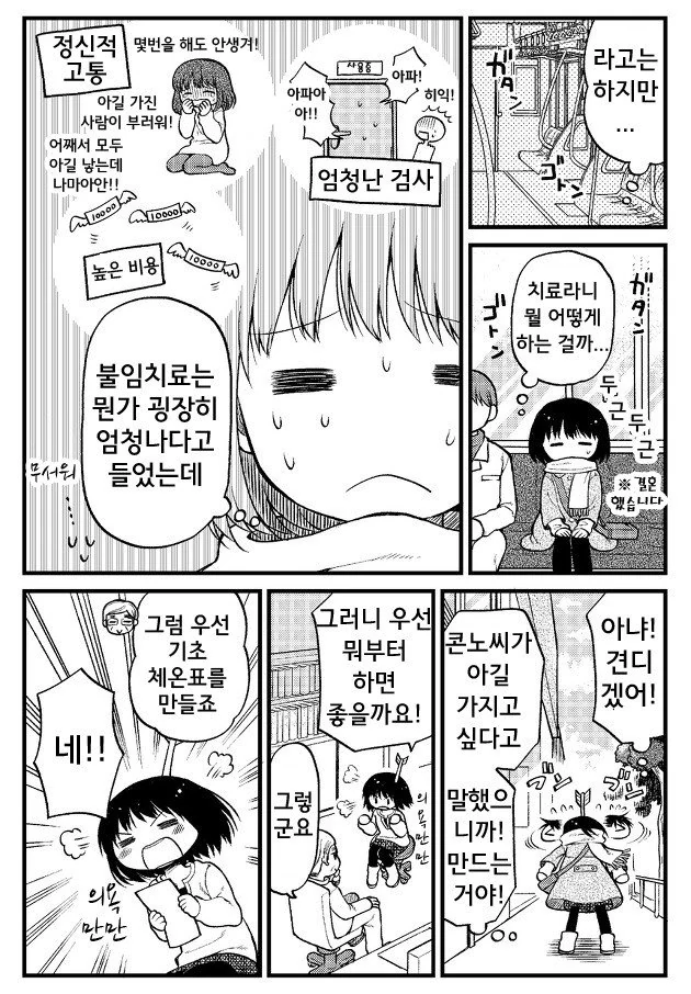 manga_3328498_004_e4e27ff1eb2c.webp