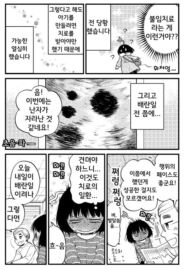 manga_3328498_007_df7d4e2b4c75.webp