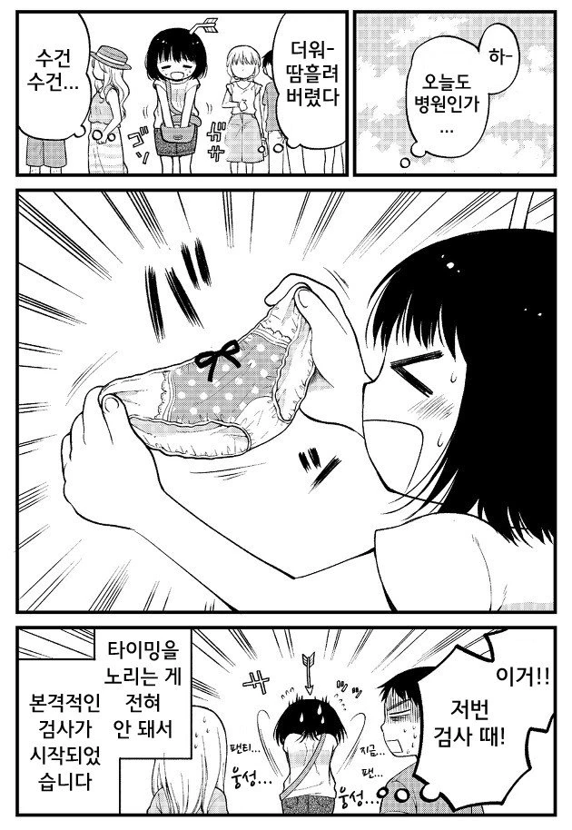 manga_3328498_011_e692ee7b4946.webp