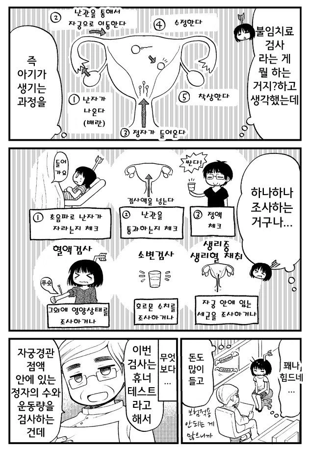 manga_3328498_012_a4bfc9403cc4.webp