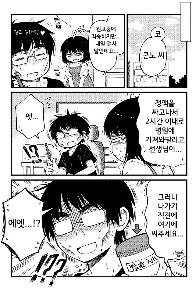 manga_3328498_015_5eff17306b9f.webp