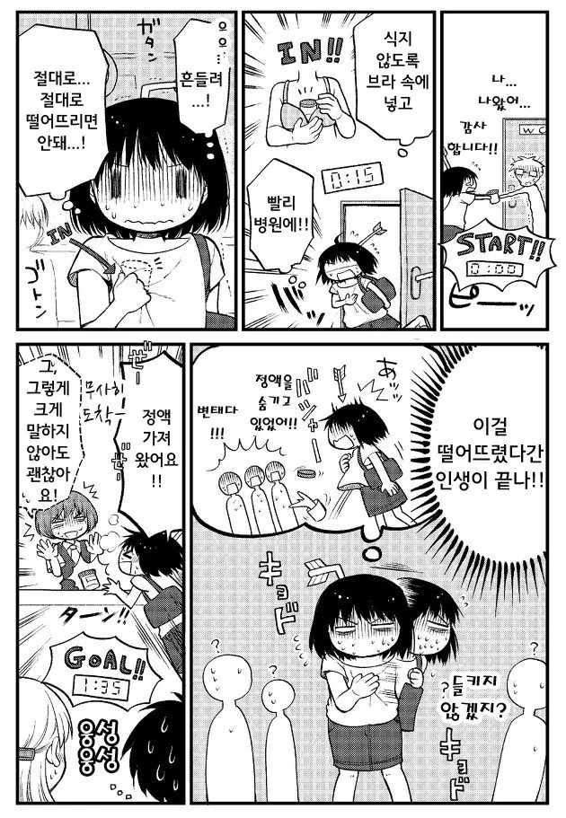 manga_3328498_016_7765deace72d.webp