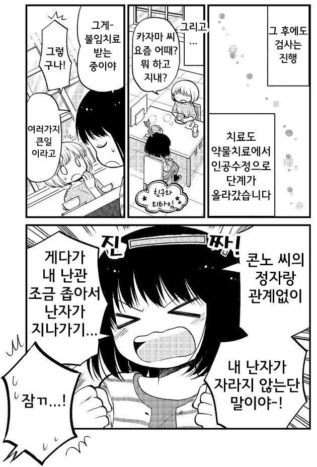 manga_3328498_019_4c6d2e4674bc.webp