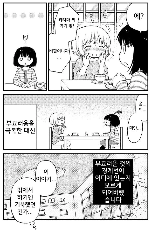 manga_3328498_020_3b601778e5aa.webp
