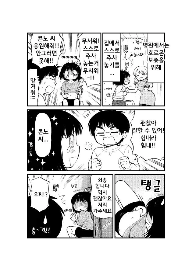 manga_3328498_021_accdf8617584.webp